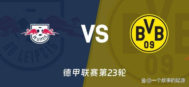 莱比锡主场迎战斯图加特-开云体育下载